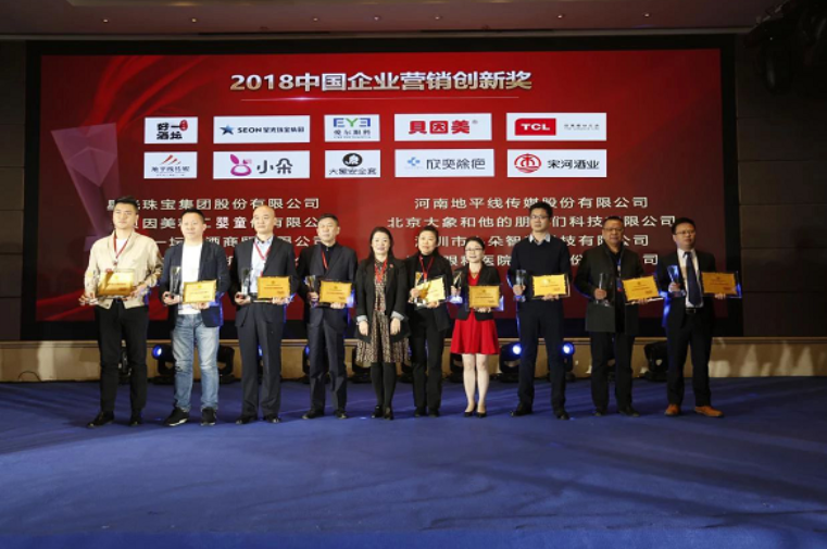 张复兰总裁出席第16届中国营销盛典并颁奖